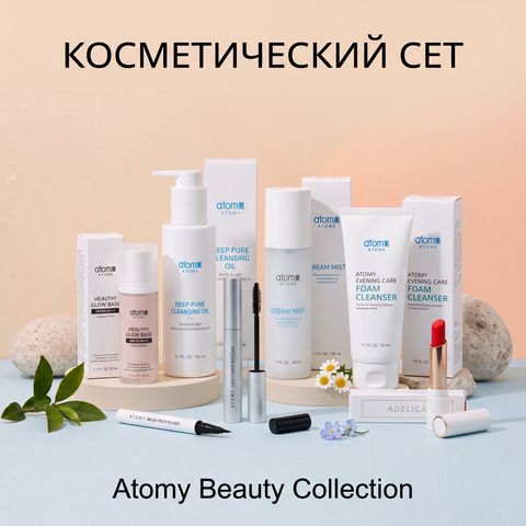 Косметический Сет