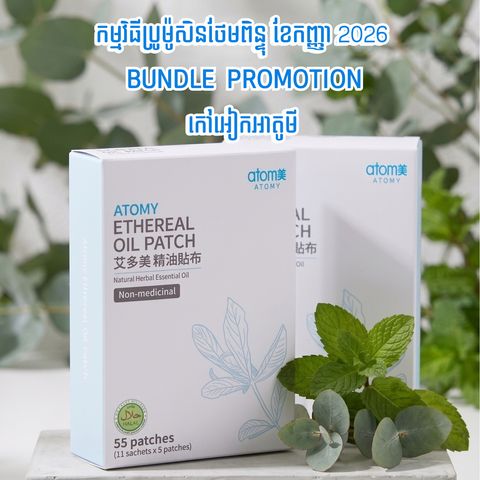 Atomy Ethereal Oil Patch *2ea