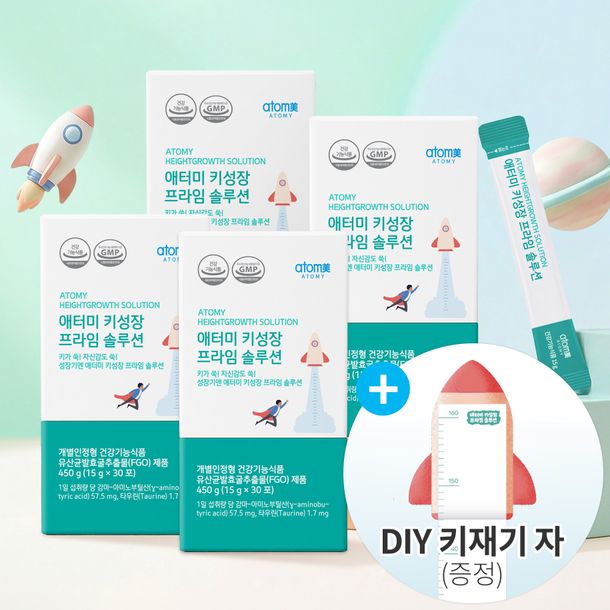 애터미 키성장 프라임 솔루션 (30포 4SET, 4개월분, 무이자) + 키재기 자 (증정)