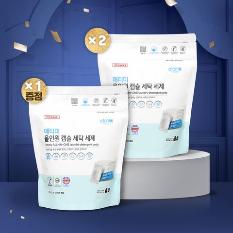 연말 감사 프로모션_세탁세제2+1(증정)