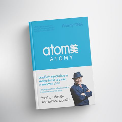 Atomy DNA(THAI)