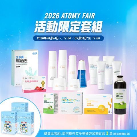 AF明星商品組
