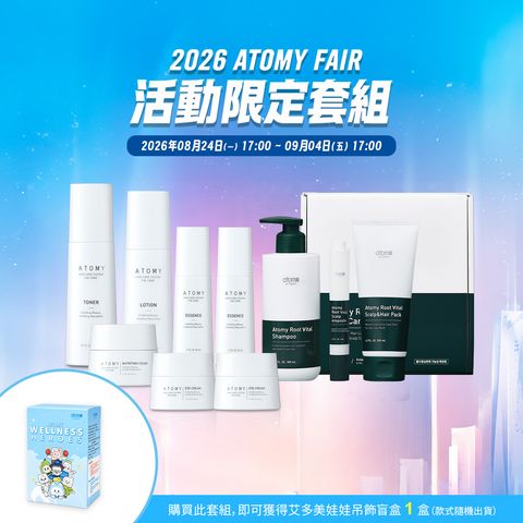 AF經典美學組