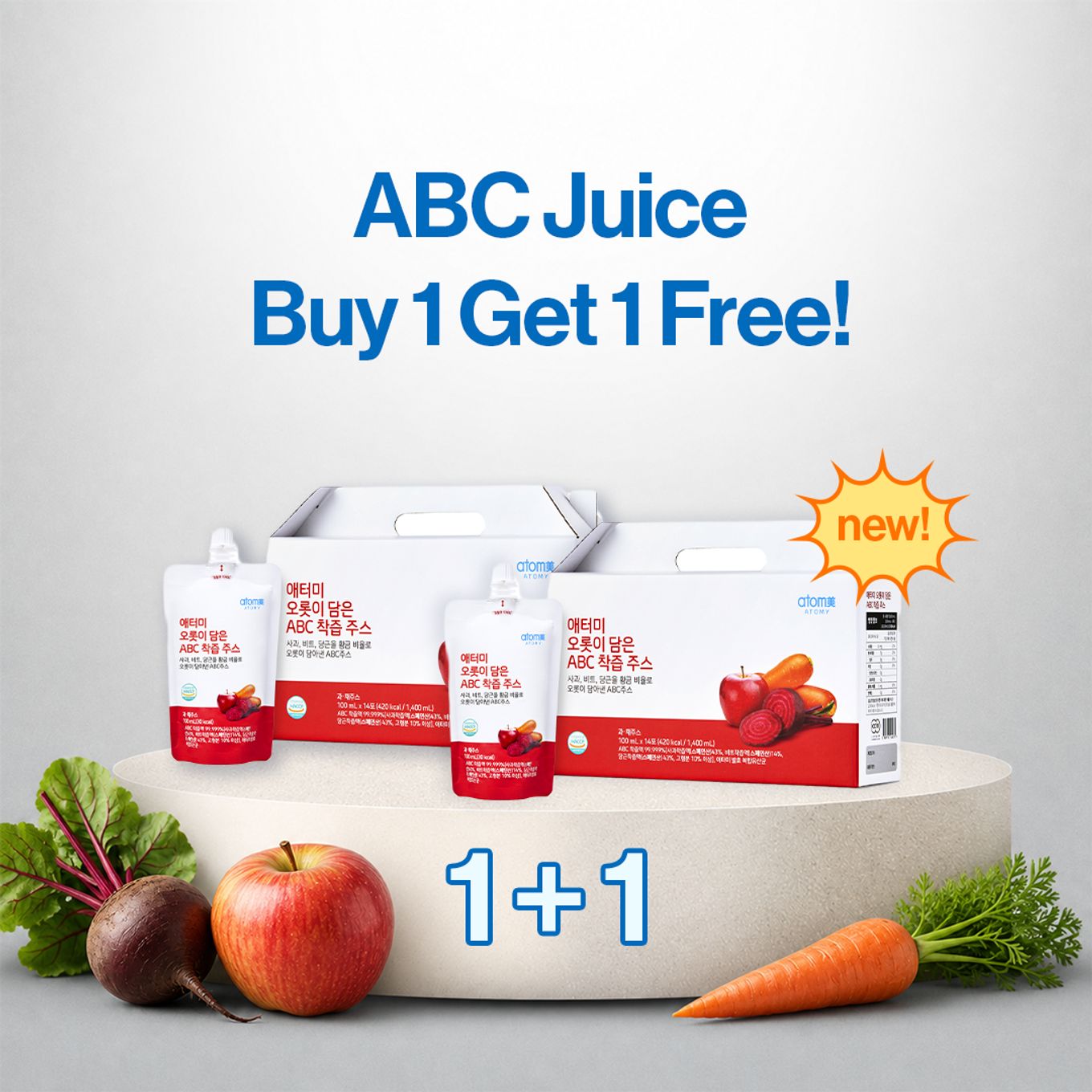 Atomy ABC Juice 1+1