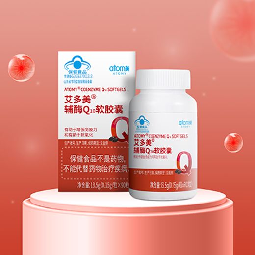 艾多美輔酶Q10軟膠囊