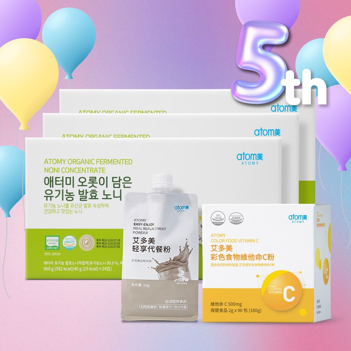 五週年紀念套裝1 5th Anniversary Promotion Set1