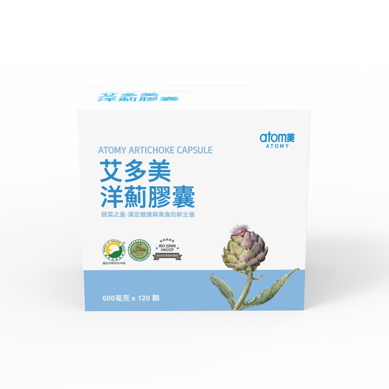 艾多美洋薊膠囊