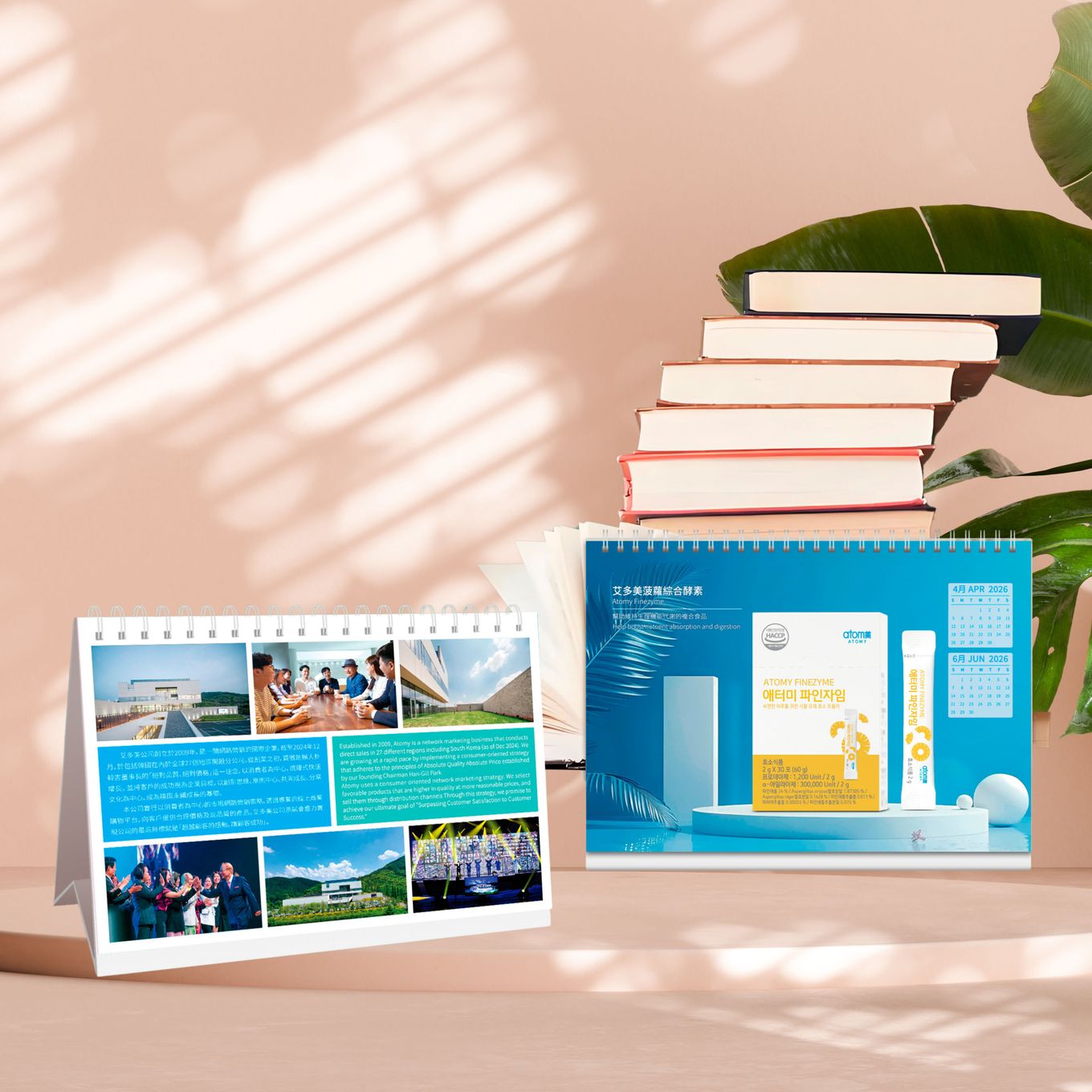 艾多美2026年座檯月曆 *4