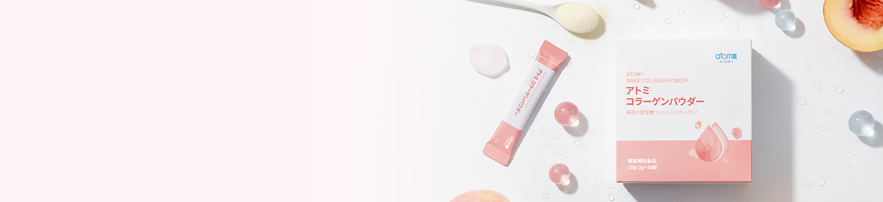 毎日の美容習慣"フィッシュコラーゲン"