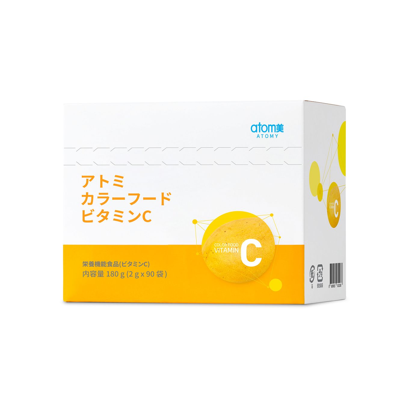 アトミ カラーフードビタミンC