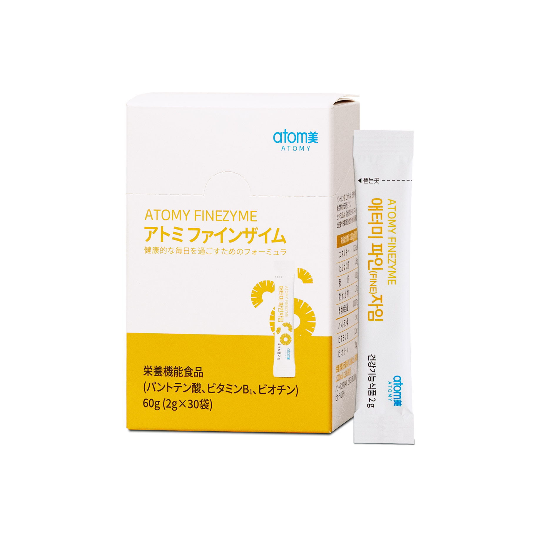アトミ ファインザイム | Atomy Japan
