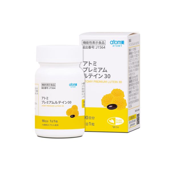 アトミ プレミアムルテイン30