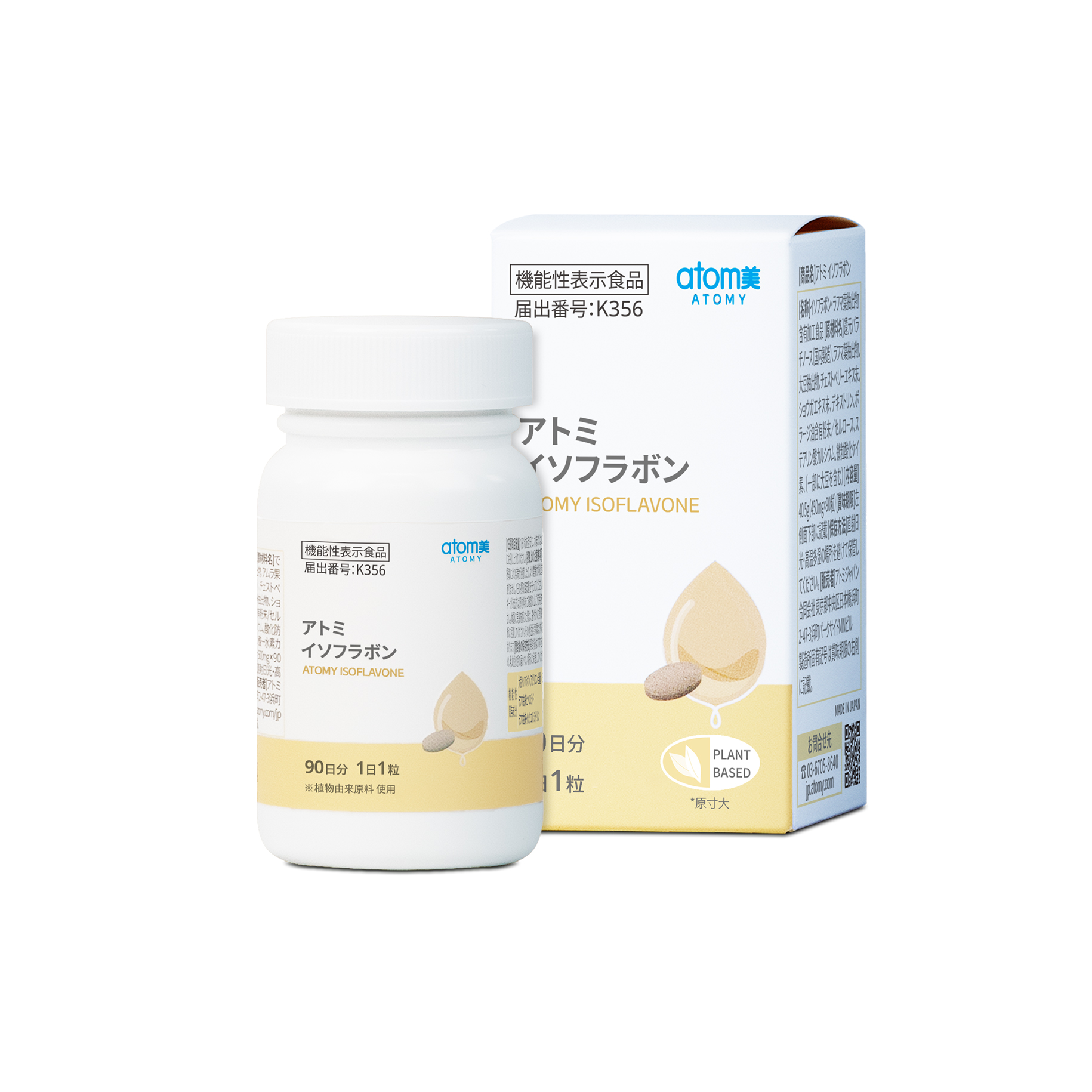 atom美 アトミ♥︎乳酸菌♥︎ Qoo10] Atom美 [ATOM美] アトミ 乳酸菌 1か月分 : サプリメント