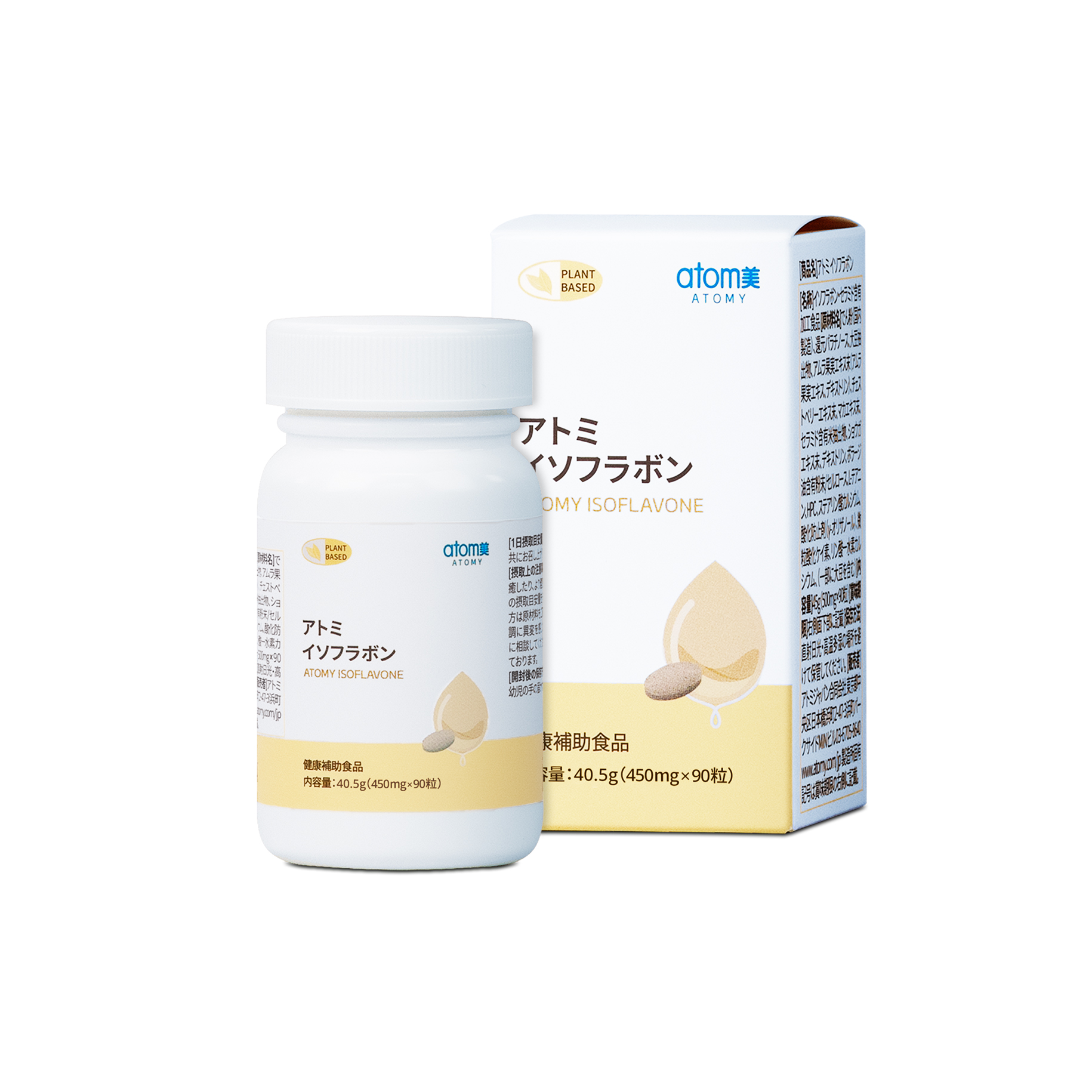 アトミ イソフラボン | Atomy Japan