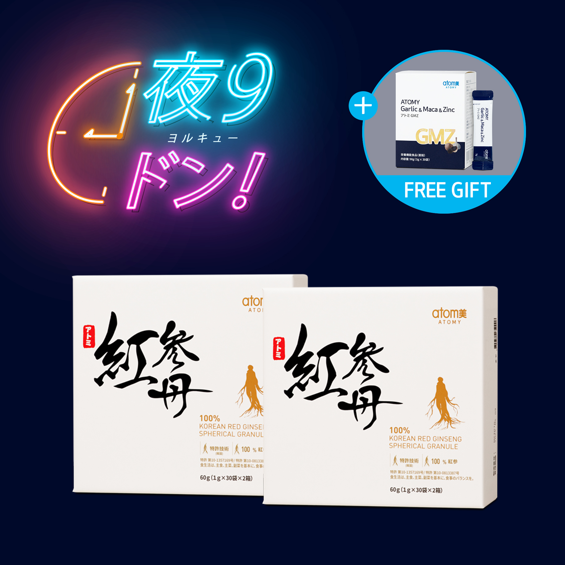 美肌シリーズ『限定ボトル』3点セット BHDアミラクトクレンジング315g 他 アトミ 紅参丹2ea ＋GMZ (Free Gift) | Atomy Japan