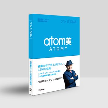 アトミ DNA (日本語)