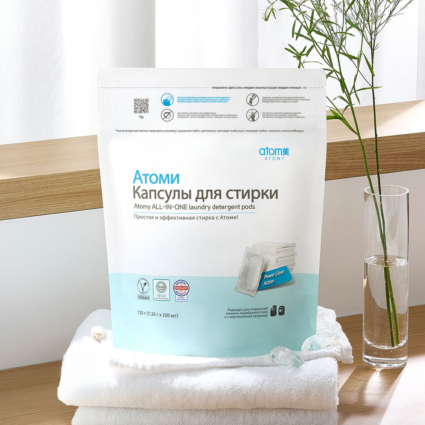 Атоми Капсулы для стирки (100шт)
