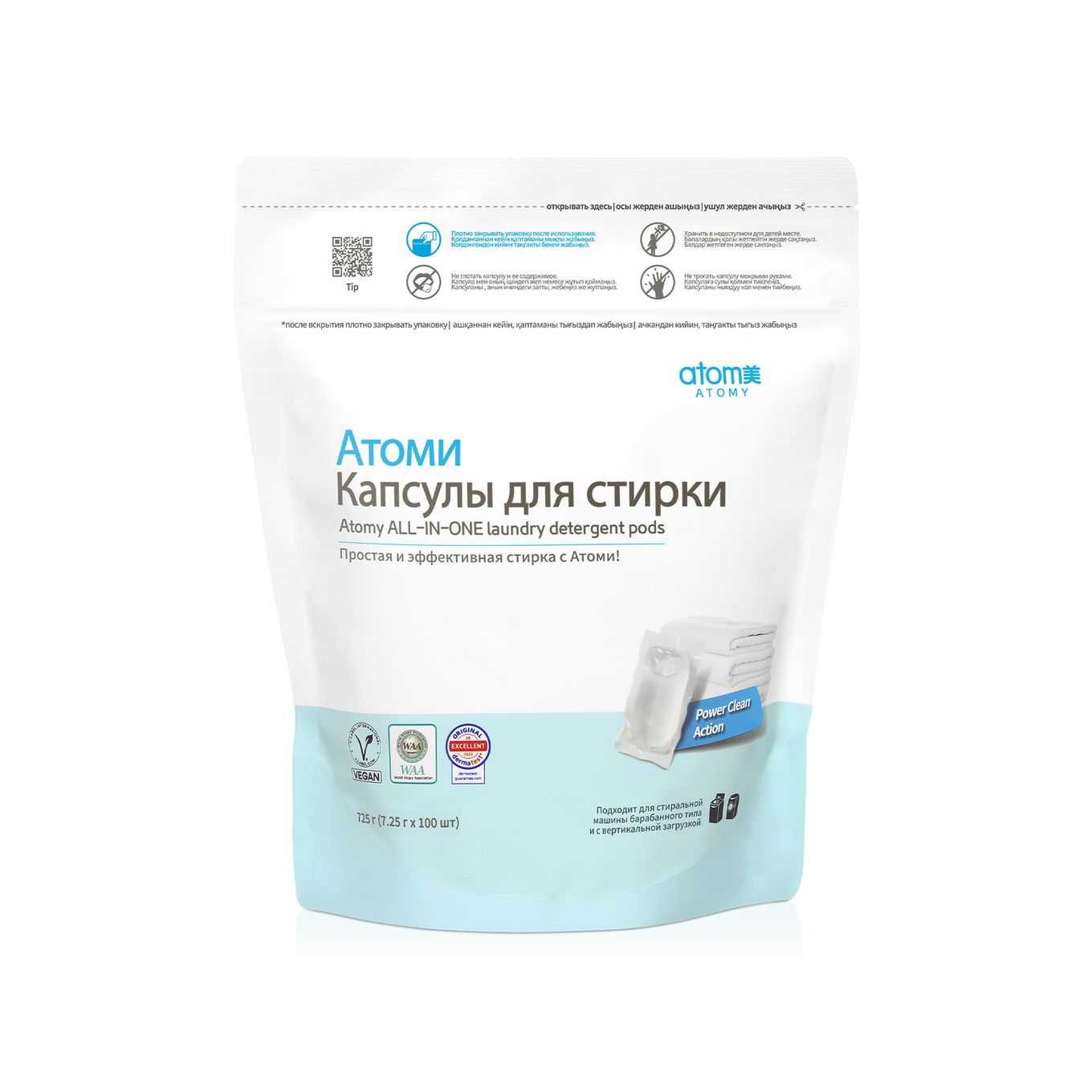 Атоми Капсулы для стирки (100шт)