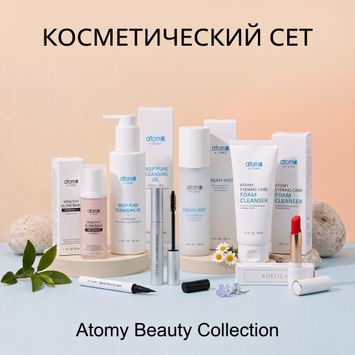 Косметический  Сет
