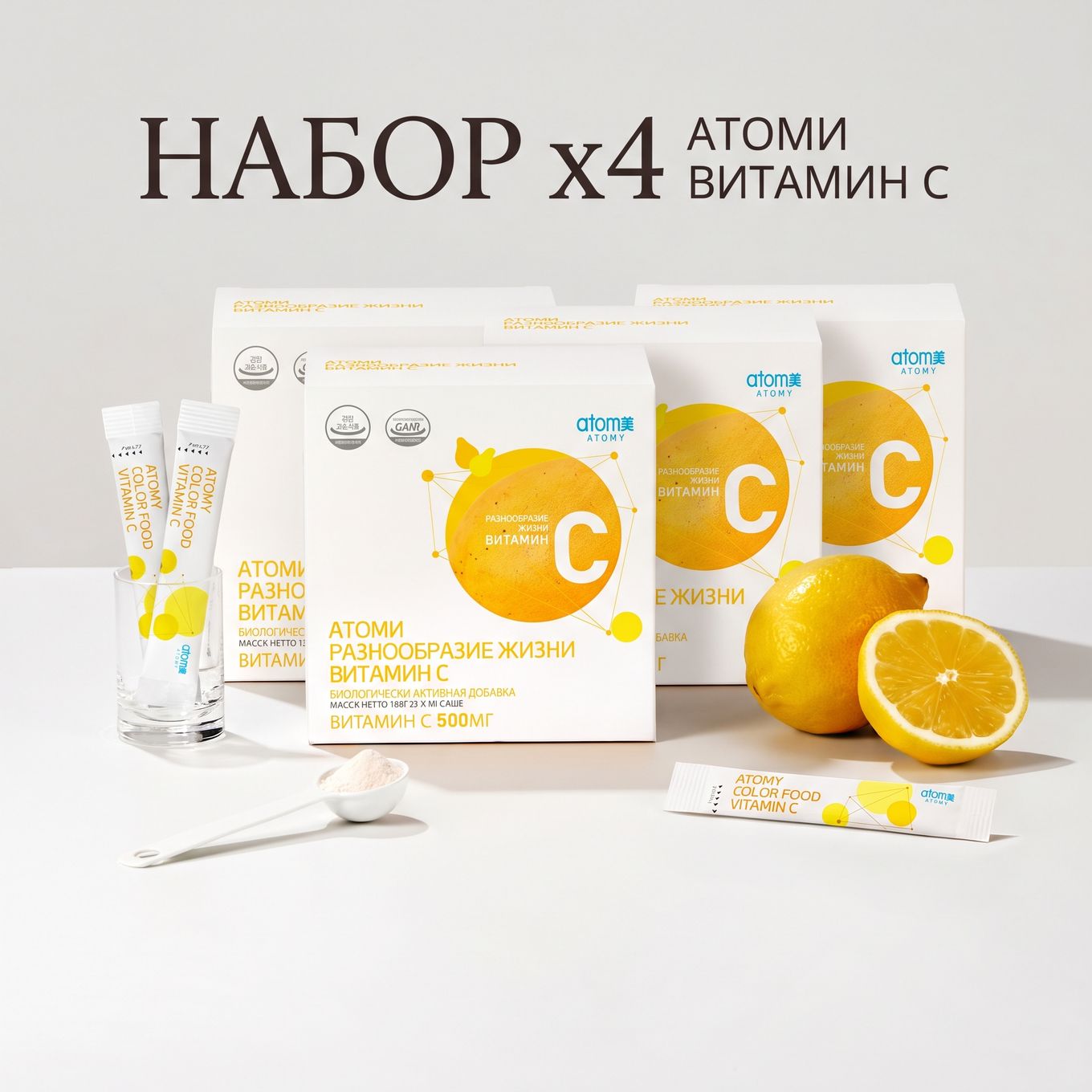 Сет Атоми Витамин С х4шт