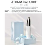 Атоми Каталог