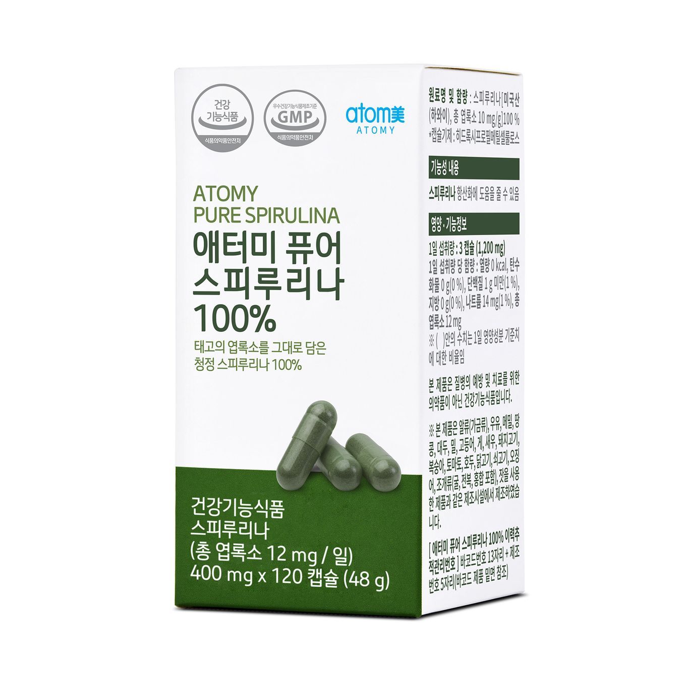 អាតូមី ស្ពីរ៉ូលីណាសុទ្ធ 100%