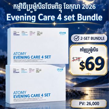 Evening Care Set *2EA