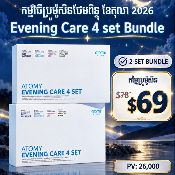 Evening Care Set *2EA