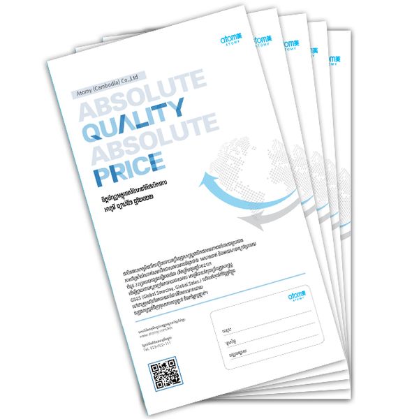 មិត្តប័ណ្ណមគ្គុទេស៍ណែនាំពីផលិតផល (20 Sheets)