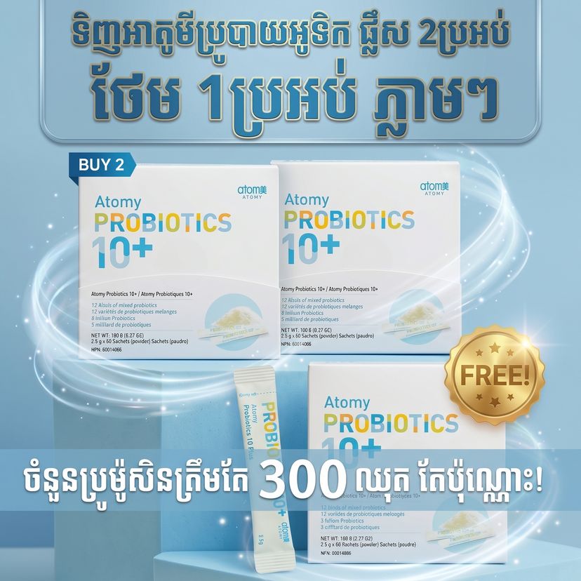 Probiotics 10+ (2+1)