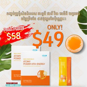 Atomy Power Vita Energy 2 Set in Bundle