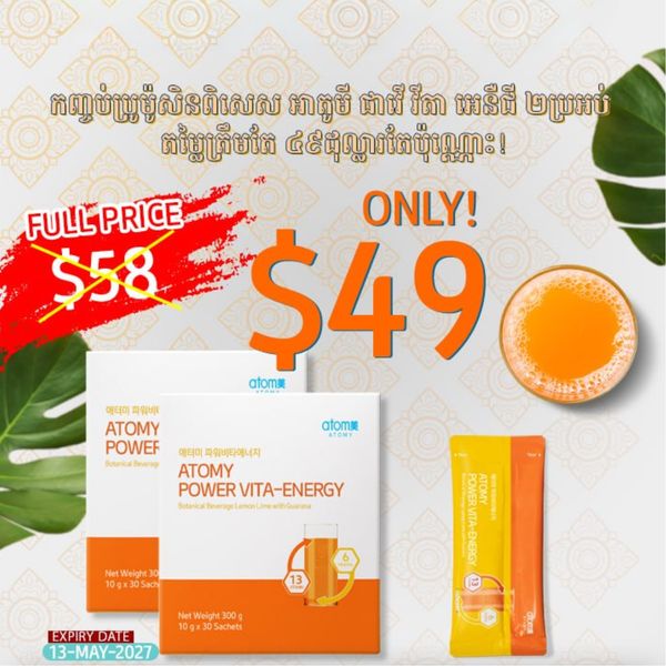 Atomy Power Vita Energy 2 Set in Bundle