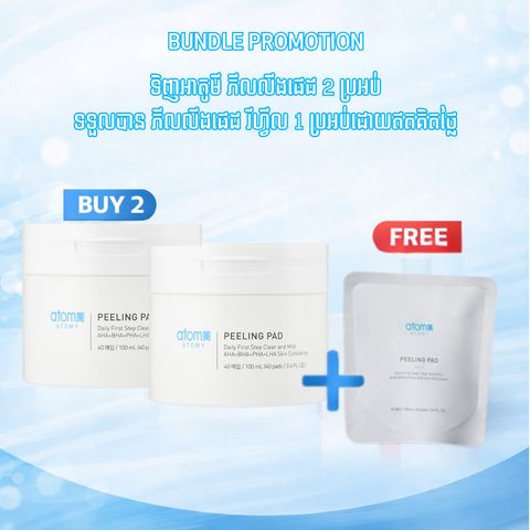 Peeling Pad *2ea + Peeling Pad Refill*1ea
