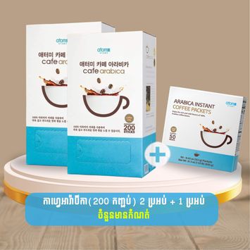 Cafe Arabica 200T*2ea + Cafe Arabica 50T*1ea