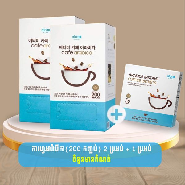 Cafe Arabica 200T*2ea + Cafe Arabica 50T*1ea