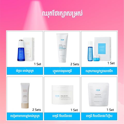 Cosmetics Packs