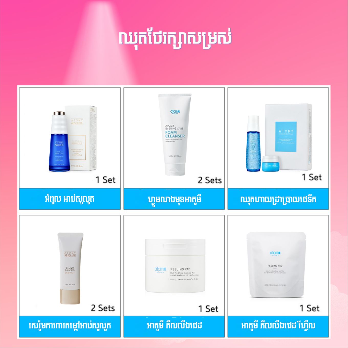 Cosmetics Packs
