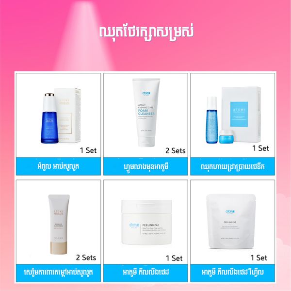 Cosmetics Packs