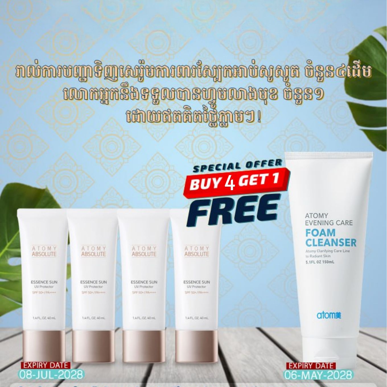 Absolute Essence Sun *4ea + Evening Care Foam Cleanser *1ea