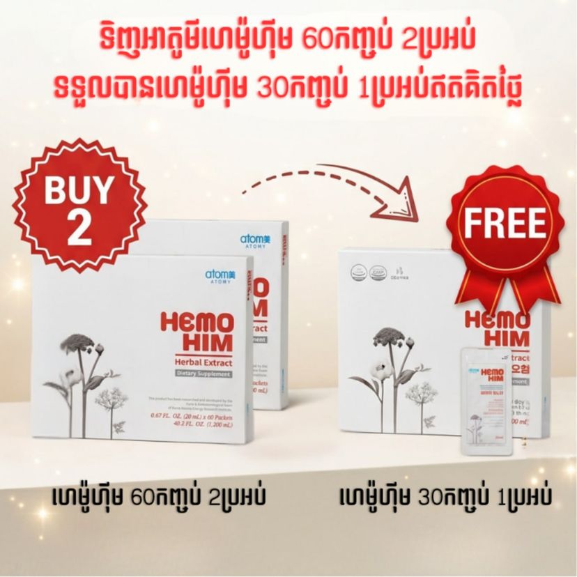 HemoHIM 60packs *2 + HemoHIM 30packs *1
