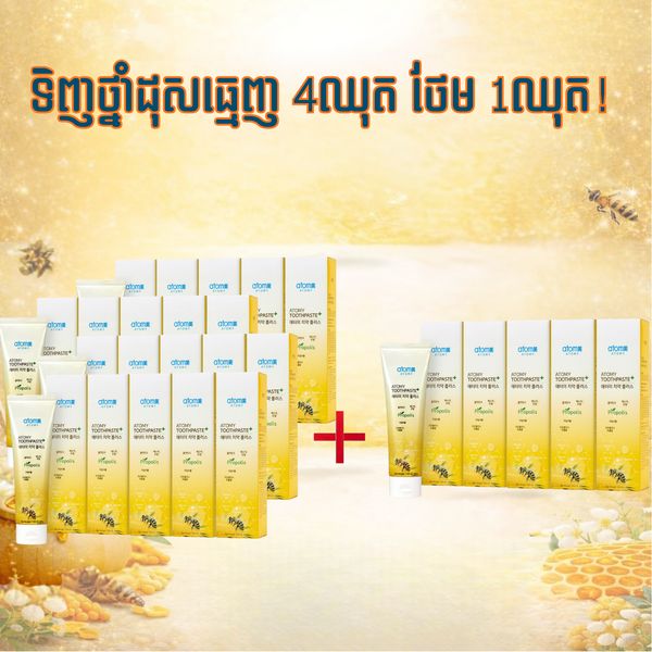 Toothpaste 200g *4 + Toothpaste 200g *1