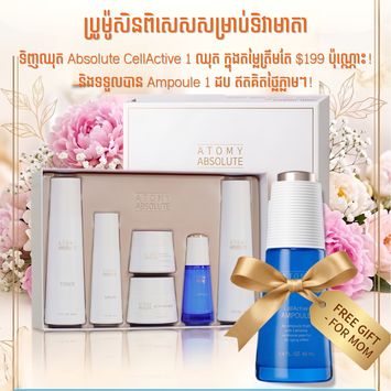 Absolute CellActive Set*1 + CellActive Ampoule *1ea