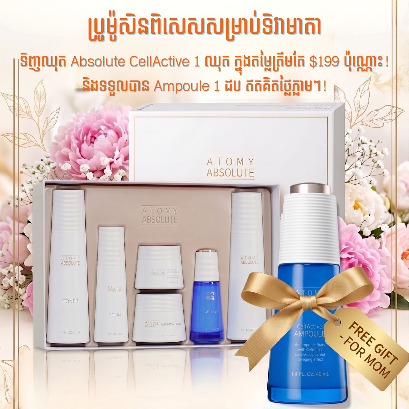 Absolute CellActive Set*1 + CellActive Ampoule *1ea