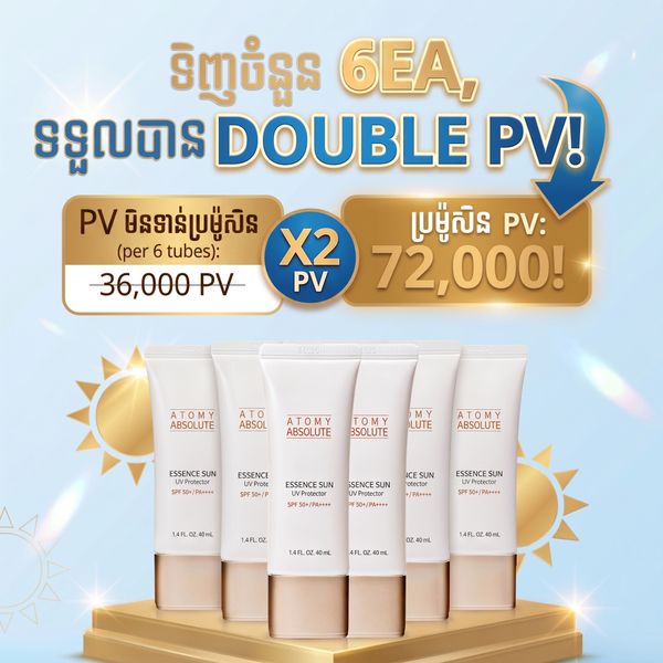Absolute Essence Sun *6ea