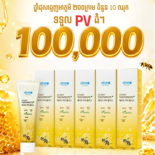 Toothpaste 200g *10set