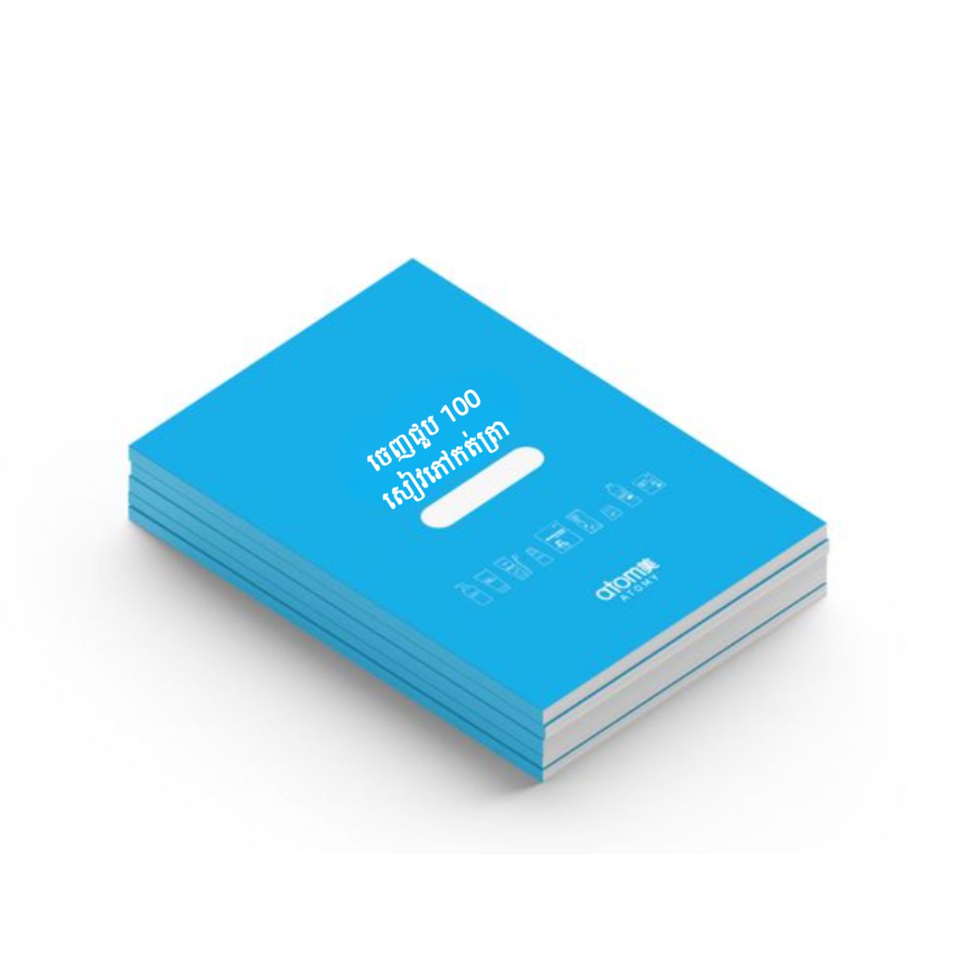 សៀវភៅកត់ត្រា ចេញជួប 100 *5ea