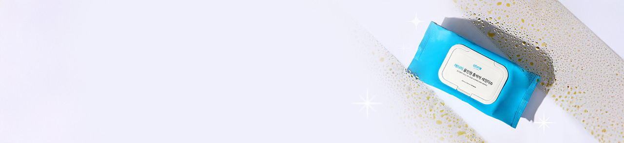 집안 곳곳 어디든 한번에 싹!