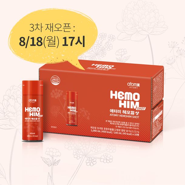 애터미 헤모힘 샷 (100ml*10병, 2box)