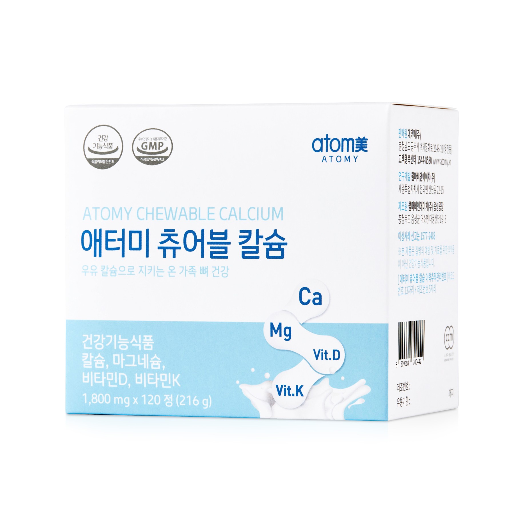 Atomy Chewable Calcium