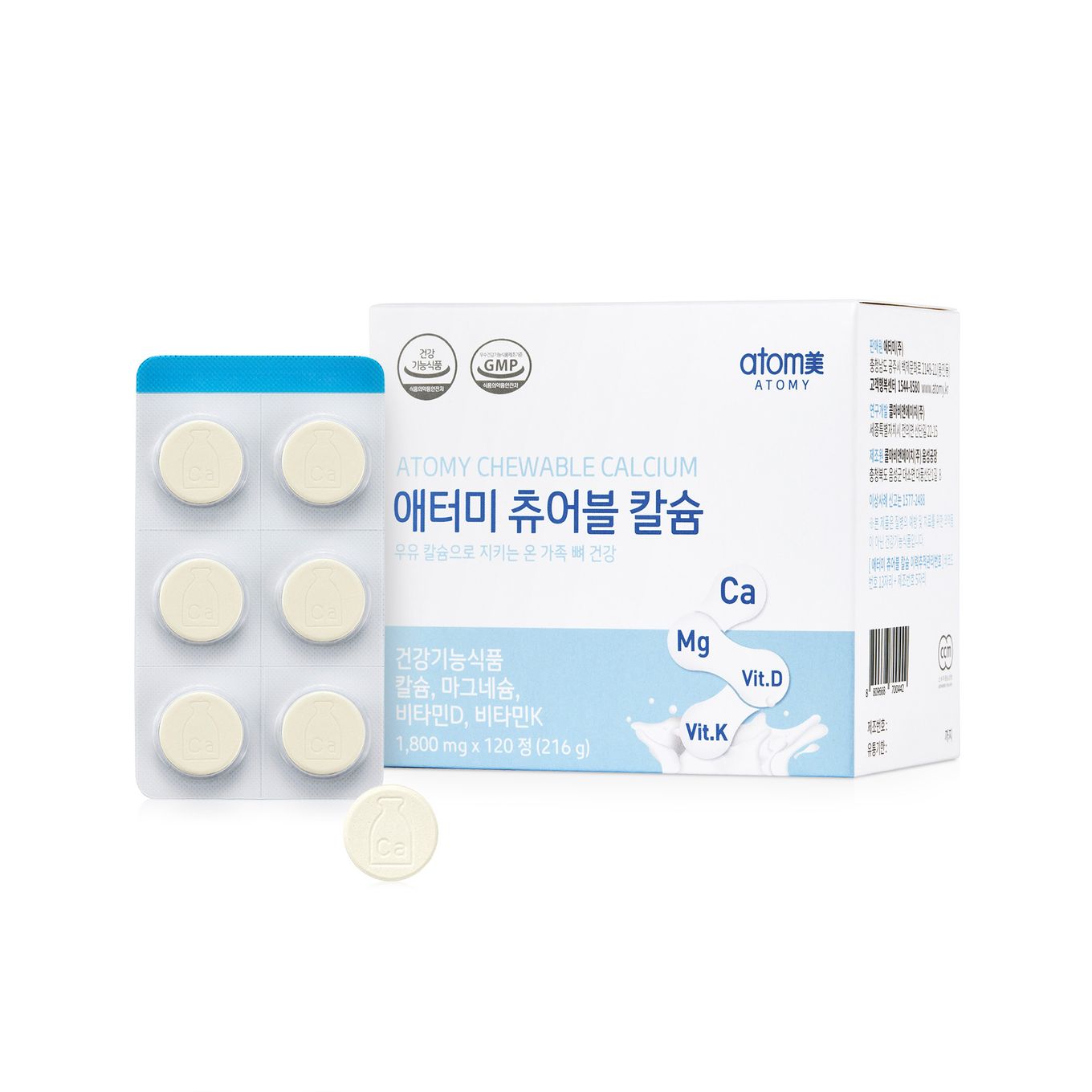 애터미 츄어블칼슘 (120정, 2개월분)